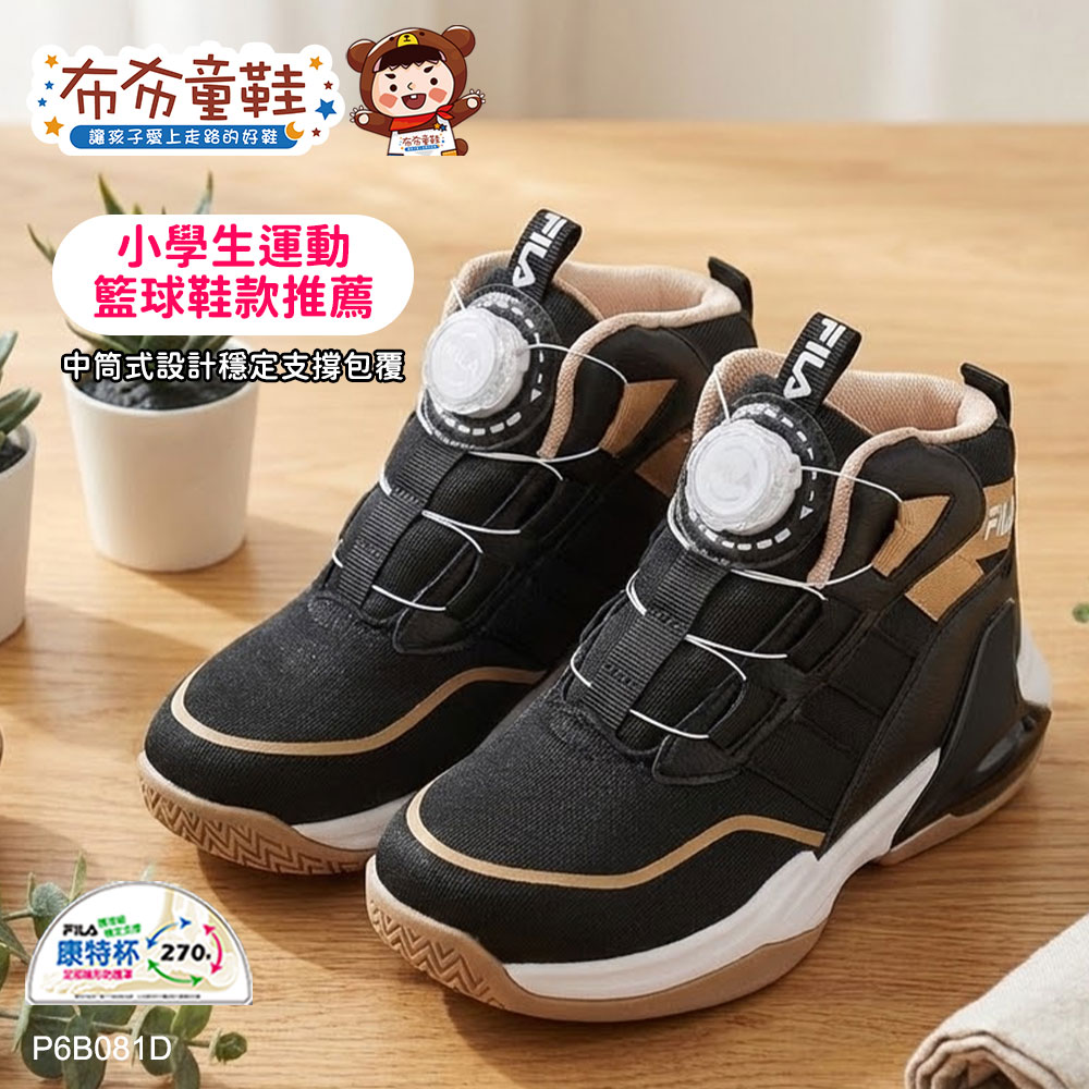 FILA旋鈕黑卡大童機能運動鞋籃球鞋